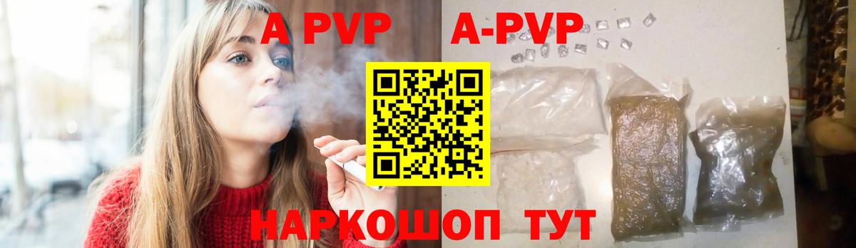 Alpha PVP крисы CK Кстово