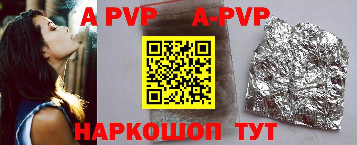 Кстово  A PVP СК  Вход с VPN  A-PVP кристаллы  A PVP VHQ 