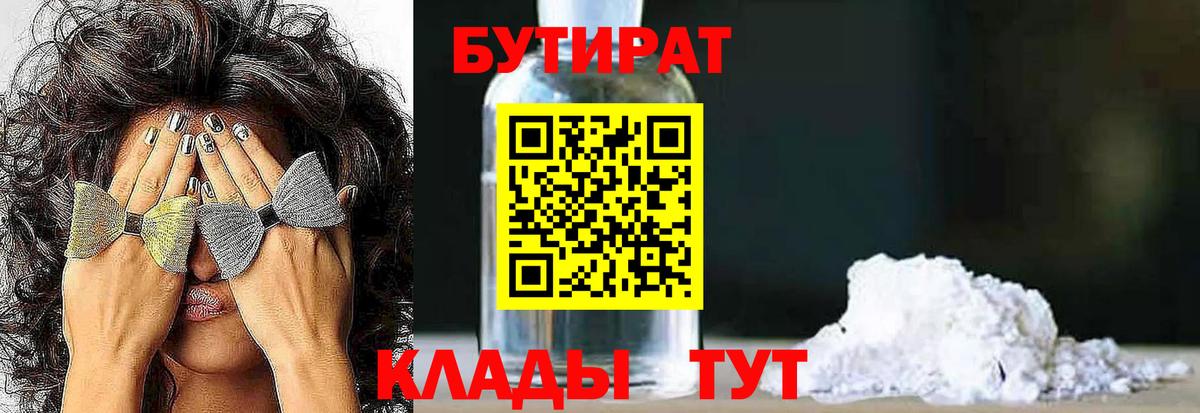 Кстово  Бутират BDO  Вход с VPN 
