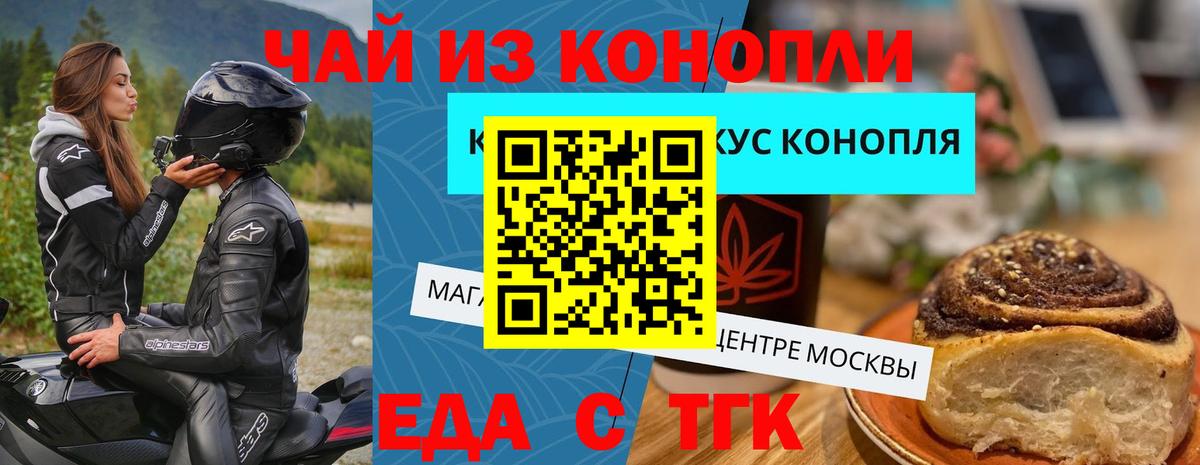 Кстово  Печенье с ТГК конопля  Вход с VPN 