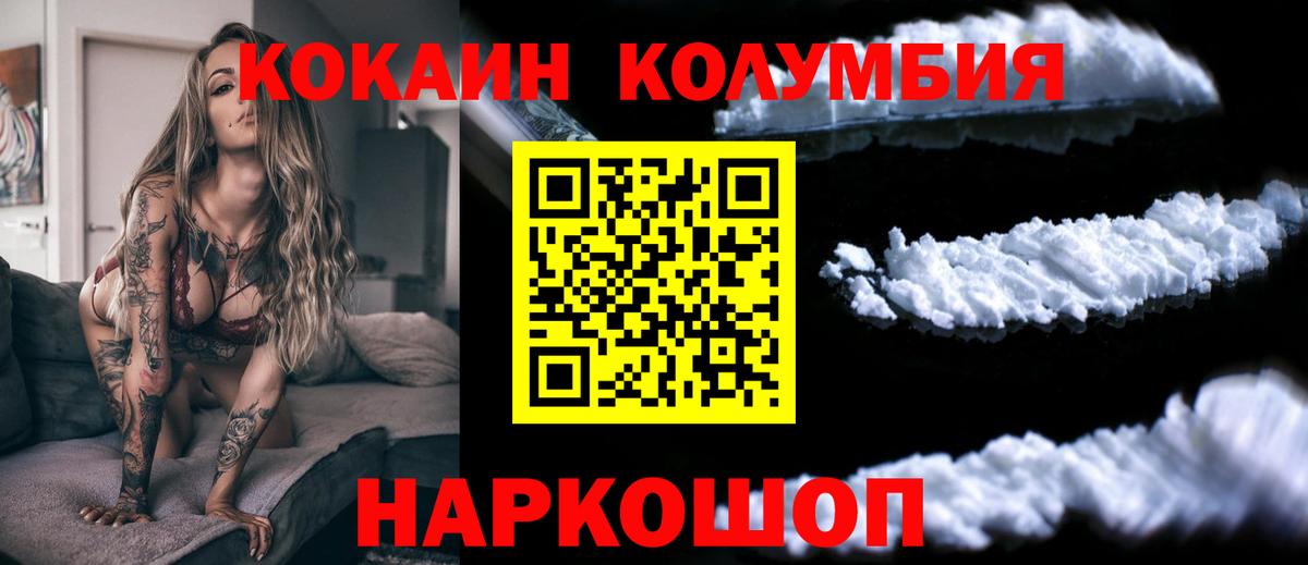 Кстово  Cocaine Перу  Вход с VPN 