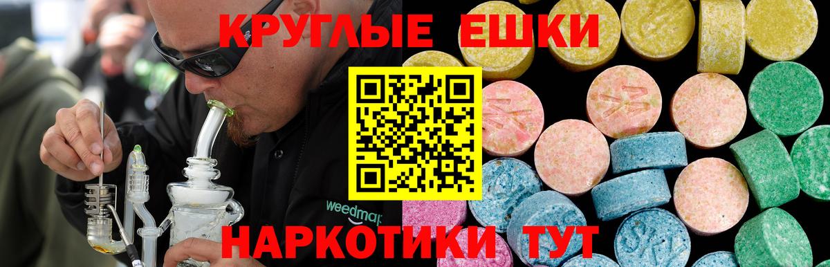 Ecstasy  Ecstasy TESLA  Вход с VPN  Экстази Дубай  Кстово 
