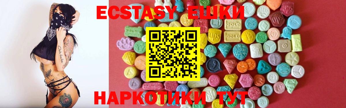 Ecstasy 300 mg Кстово