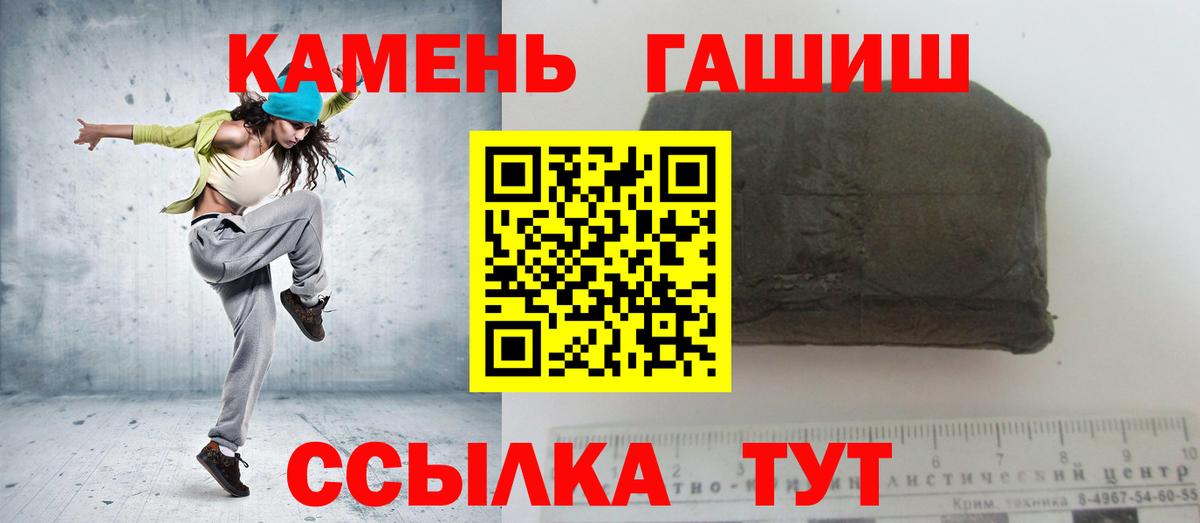 Кстово  ГАШ гарик  ГАШИШ Ice-O-Lator  Гашиш  Вход с VPN 