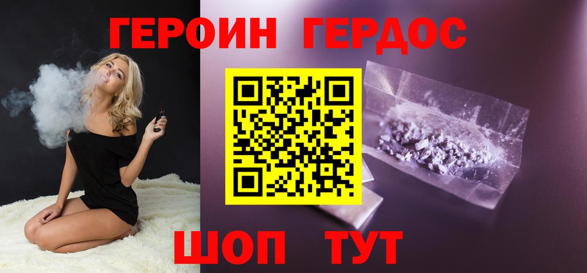 ГЕРОИН Афган  Героин  Кстово  Вход с VPN 