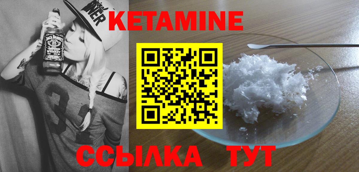 Кетамин ketamine  КЕТАМИН VHQ  Кстово  Вход с VPN 