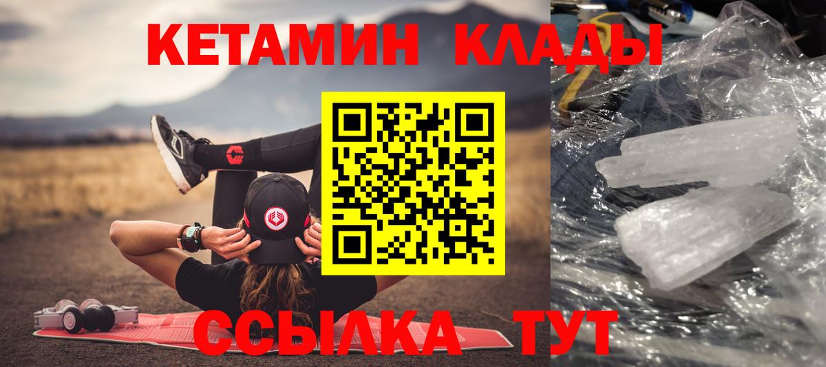 Кетамин VHQ Кстово