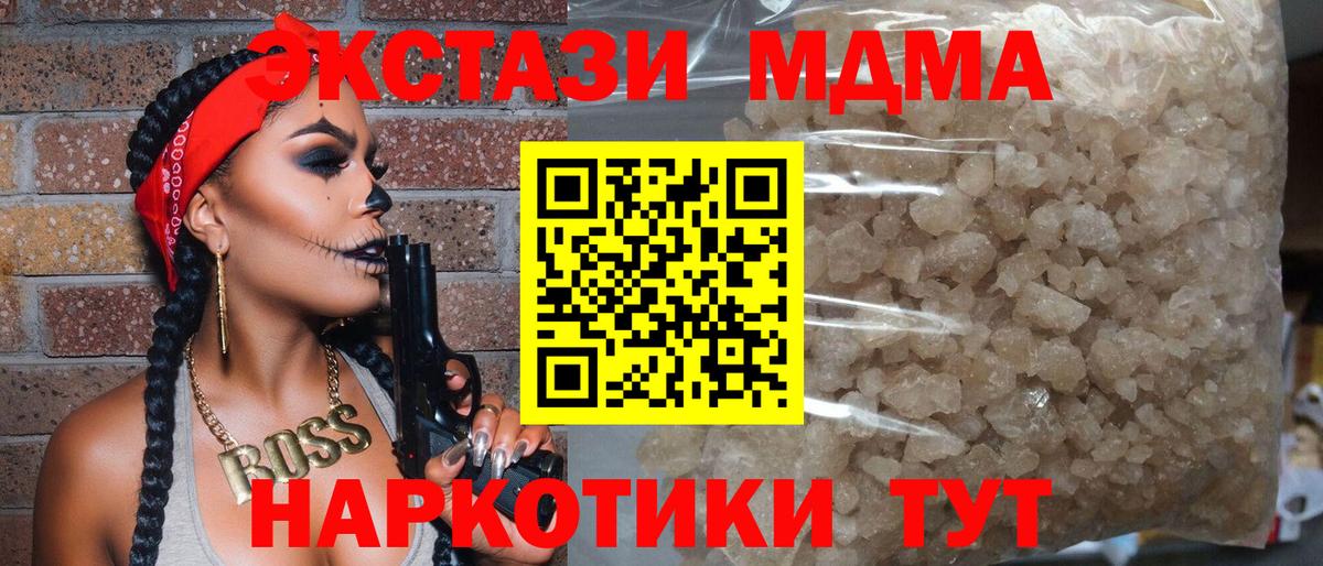 МДМА молли  MDMA VHQ  Вход с VPN  МДМА  Кстово 
