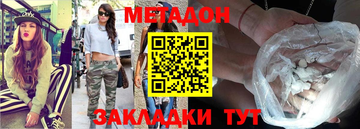МЕТАДОН VHQ  Вход с VPN  Кстово 
