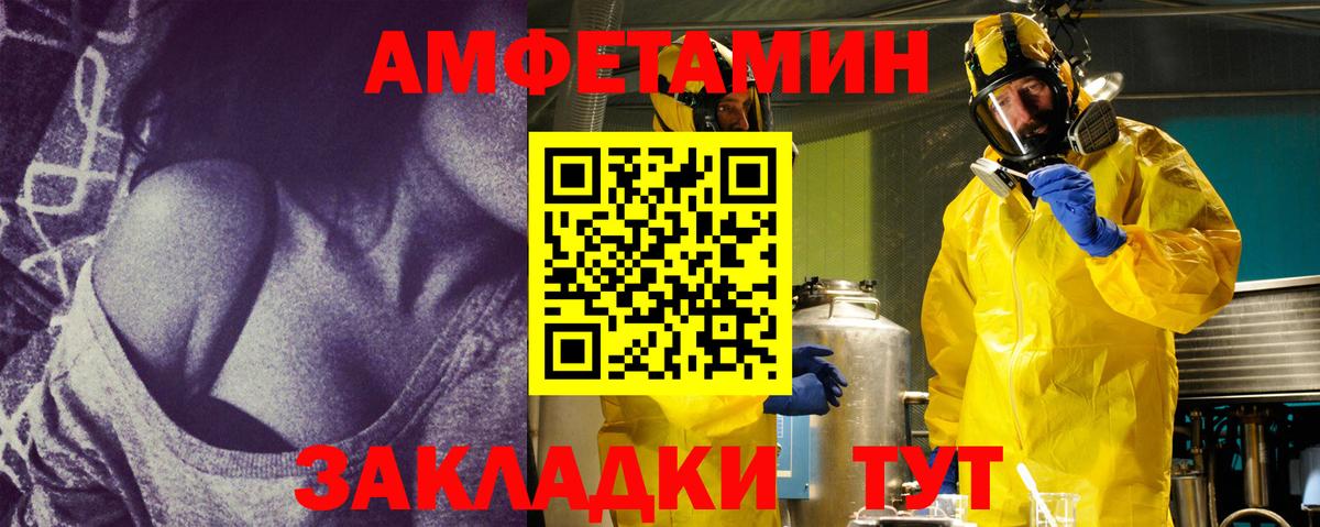 МЕТАМФЕТАМИН витя Кстово