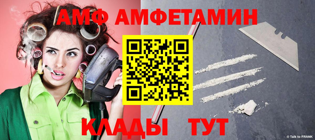 Меф мяу мяу Кстово
