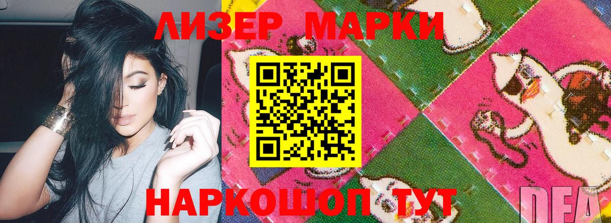 Кстово  Марки 25I-NBOMe 1500мкг  Вход с VPN  Марки 25I-NBOMe  Марки 25I-NBOMe 1500мкг 