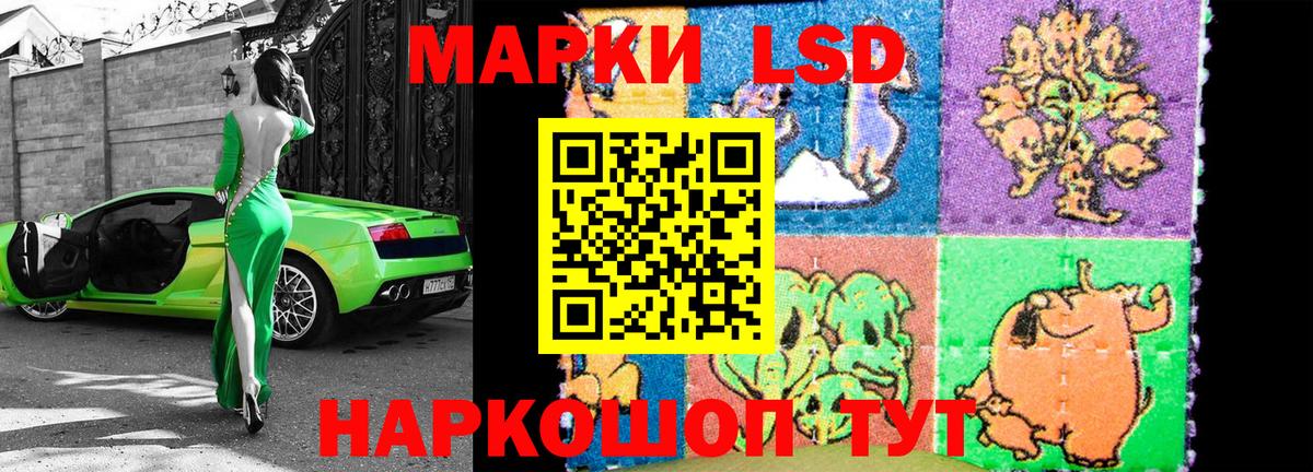 Марки 25I-NBOMe 1500мкг Кстово